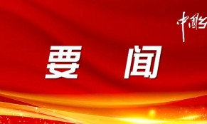 习近平在福建考察时强调 扭住目标不放松 一张蓝图绘到底 在中国式现代化建设中奋勇争先